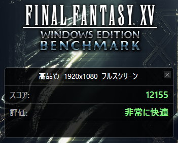 Final Fantasy 15 ベンチマーク（GeForce RTX 3070+Core i7 10700）