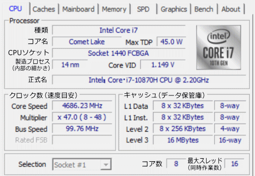 CPU-Z Core i7-10870H