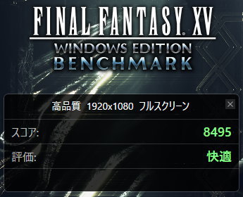 Final Fantasy 15 ベンチマーク（GeForce RTX 3060+Ryzen 5 3500）