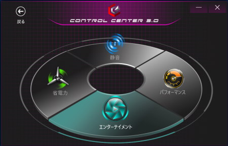 mouse ノート Control Center 3.0