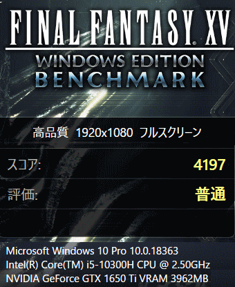 raytrek G5, GeForce GTX 1650Ti Final Fantasy 15 Bench