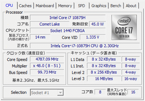 CPU-Z Core i7-10875H