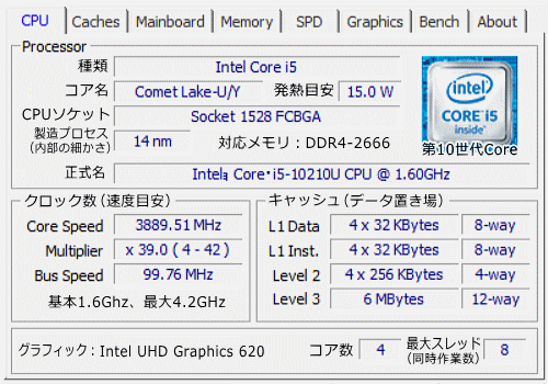 Core i5-10210U, CPU-Z