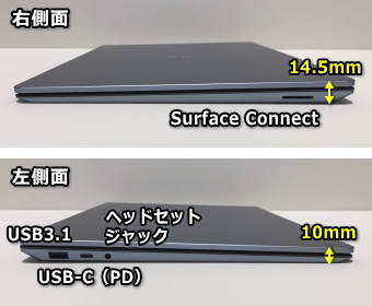 Surface Laptop 4 13.5インチ 側面端子