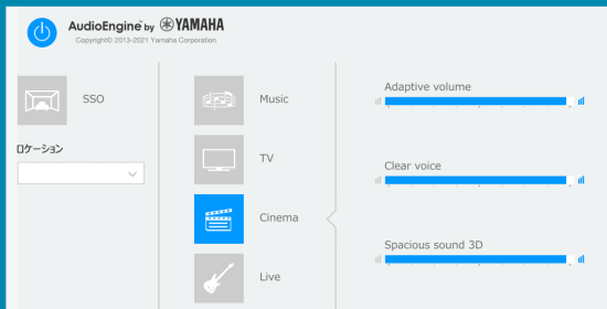 Yamaha Audio Engine 音質設定