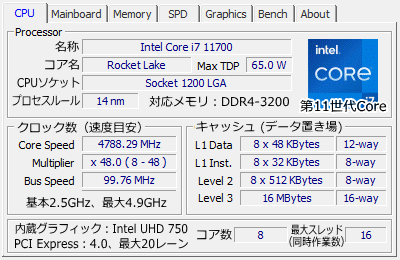 CPU-Z, Core i5-11700