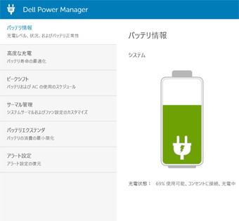 Dell Power Manager