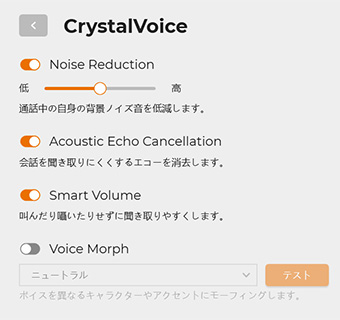 Sound Blaster Studio CrystalVoice