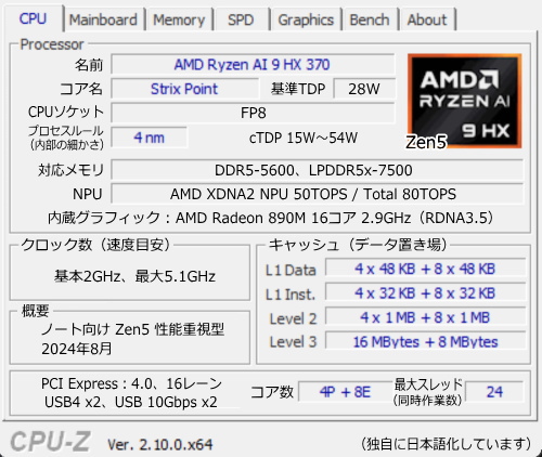 AMD Ryzen AI 9 HX370, CPU-Z