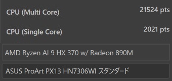 Ryzen AI 9 HX370, CINEBENCH R23, ASUS ProArt PX13 HN7306 スタンダード