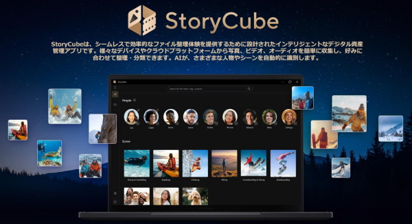 Story Cube