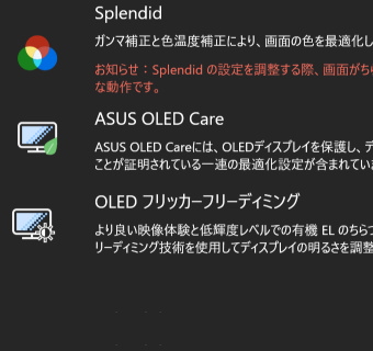 ASUS OLED Care