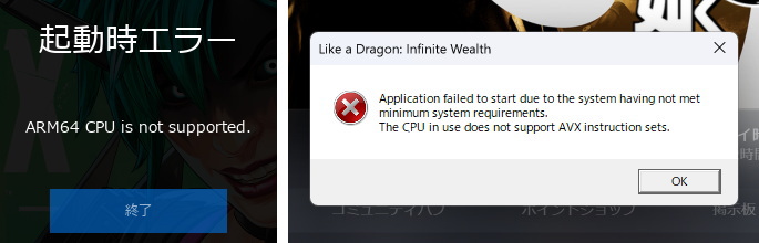 ARM版Windows の起動エラー