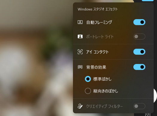 Windows スタジオエフェクト（不完全）