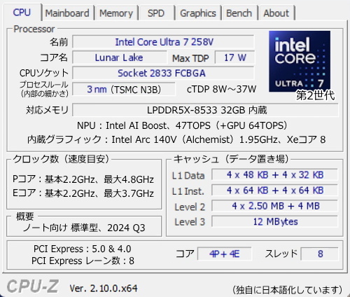 Intel Core Ultra 7 258V, CPU-Z