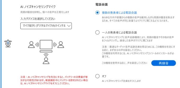 ASUS ExpertBook P5 (P5405CSA) AIノイズキャンセリングマイク