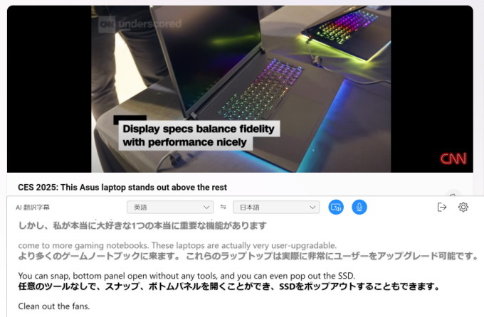 ASUS ExpertBook P5 (P5405CSA) AI翻訳字幕