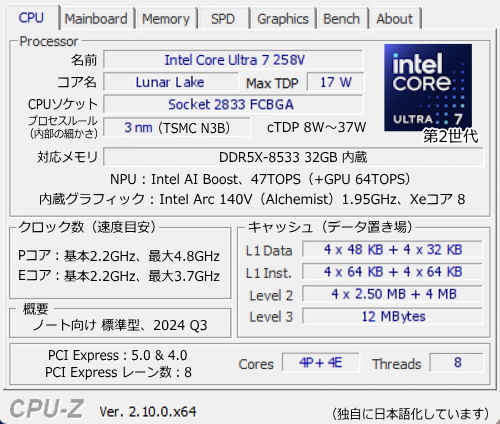 Core Ultra 7 258V, CPU-Z