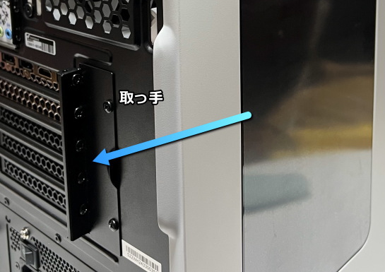 側面パネルをスライドして外す