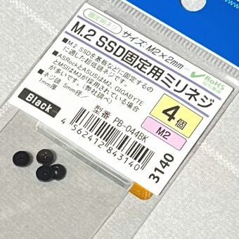 M.2 SSD固定用ネジ