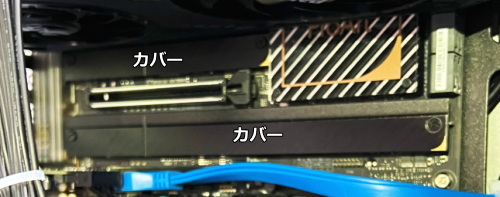 M.2スロットカバー