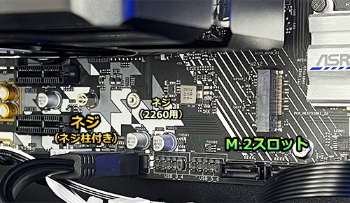 M.2スロット