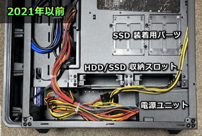 昔のガレリアのストレージベイ